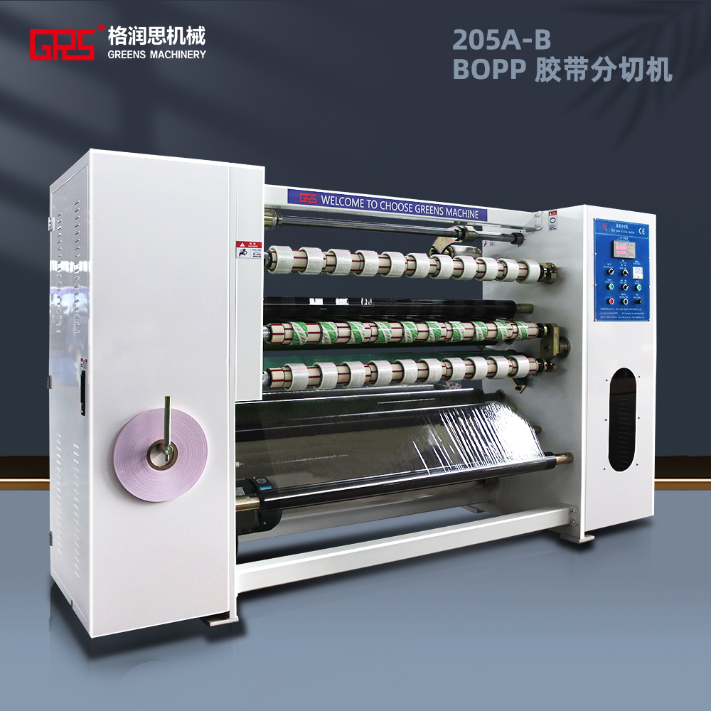 LV205A-B胶带分切机